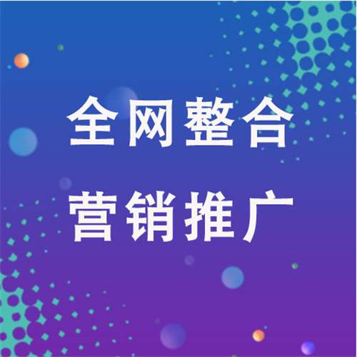 将乐企业网络推广老是没有客户的原因是什么呢