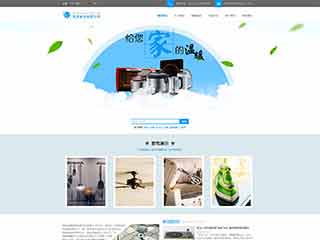 将乐电器,家电公司网站模板,电器,家电公司网页模板